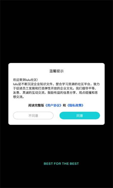 lulu社区安卓版