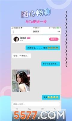 陌叮婚恋官方版