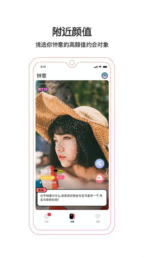 钟意