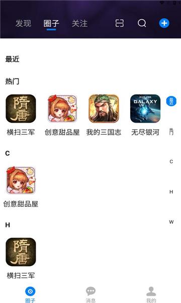 噗噗小圈官方版