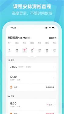卓越音乐老师端