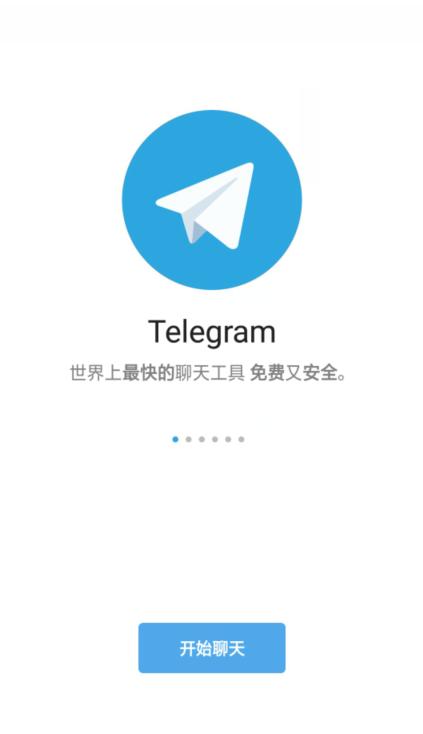 telegeram苹果中文版下载