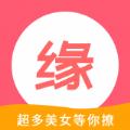找良缘软件最新版