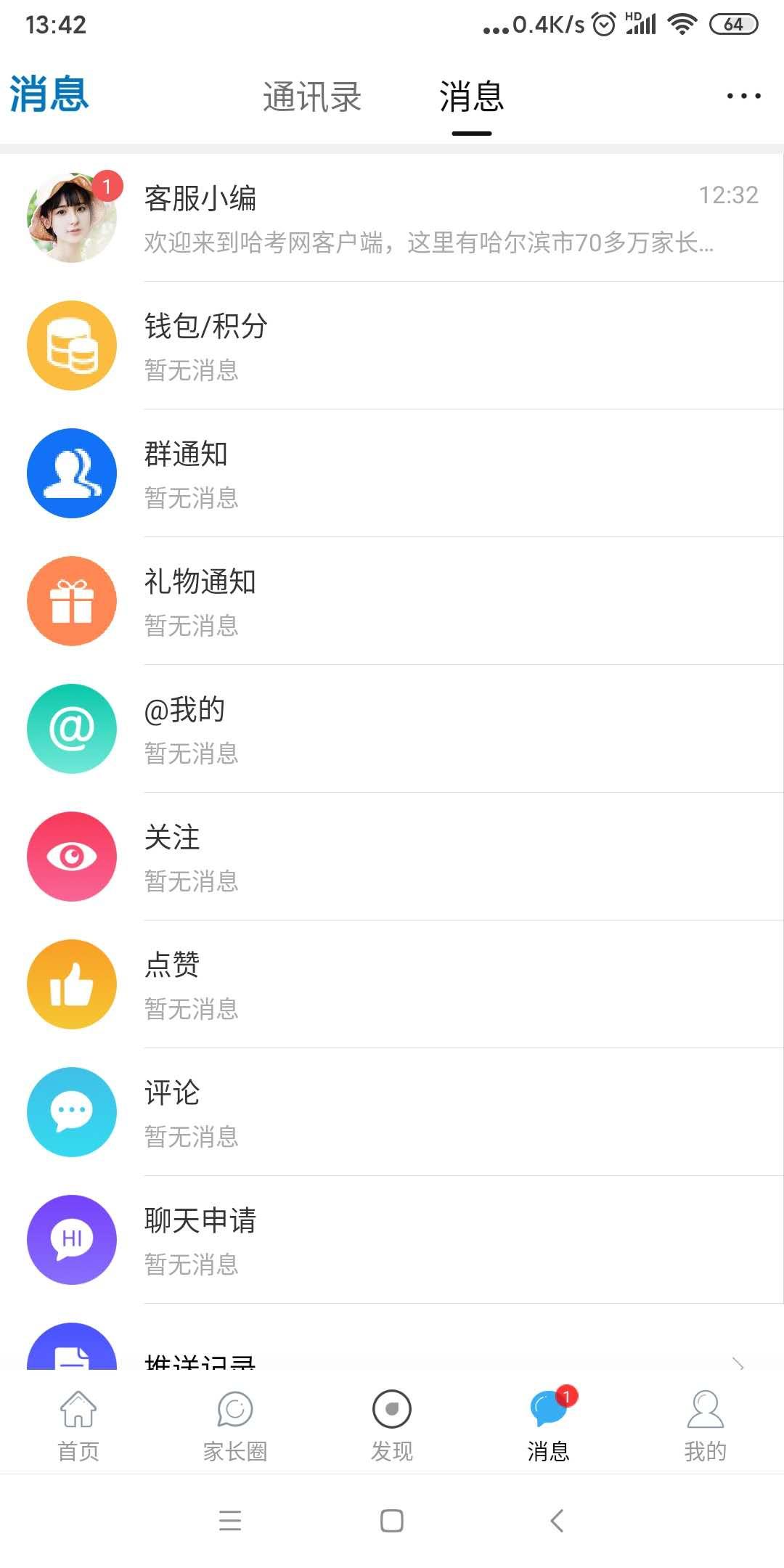 哈考网app