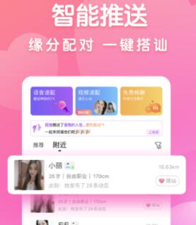 附近密聊app