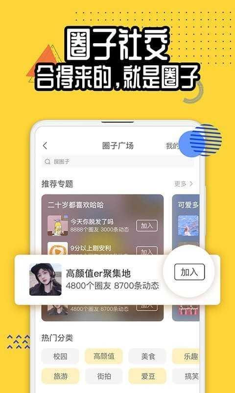 狐友app