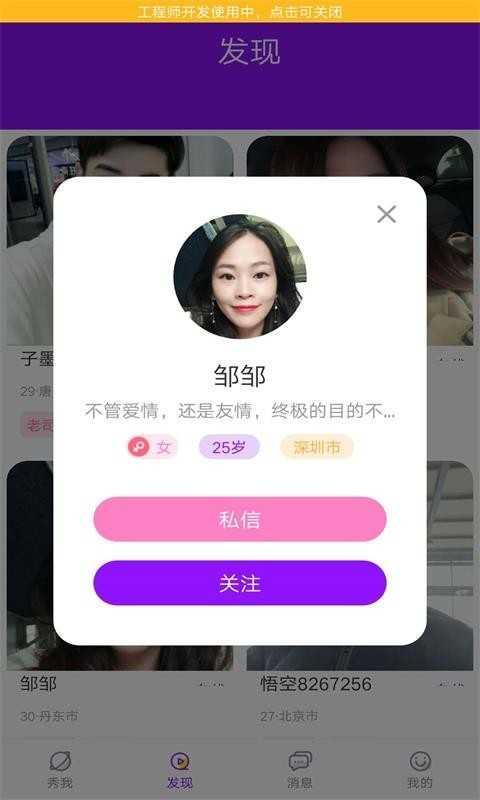 新版花心社区app