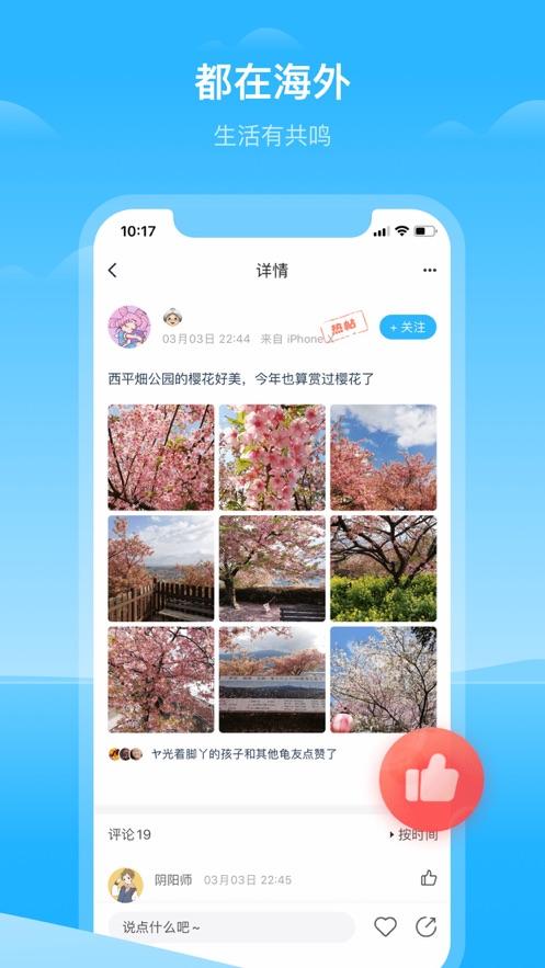 hi龟龟app