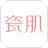 瓷肌官方客户端(图片交流社区)