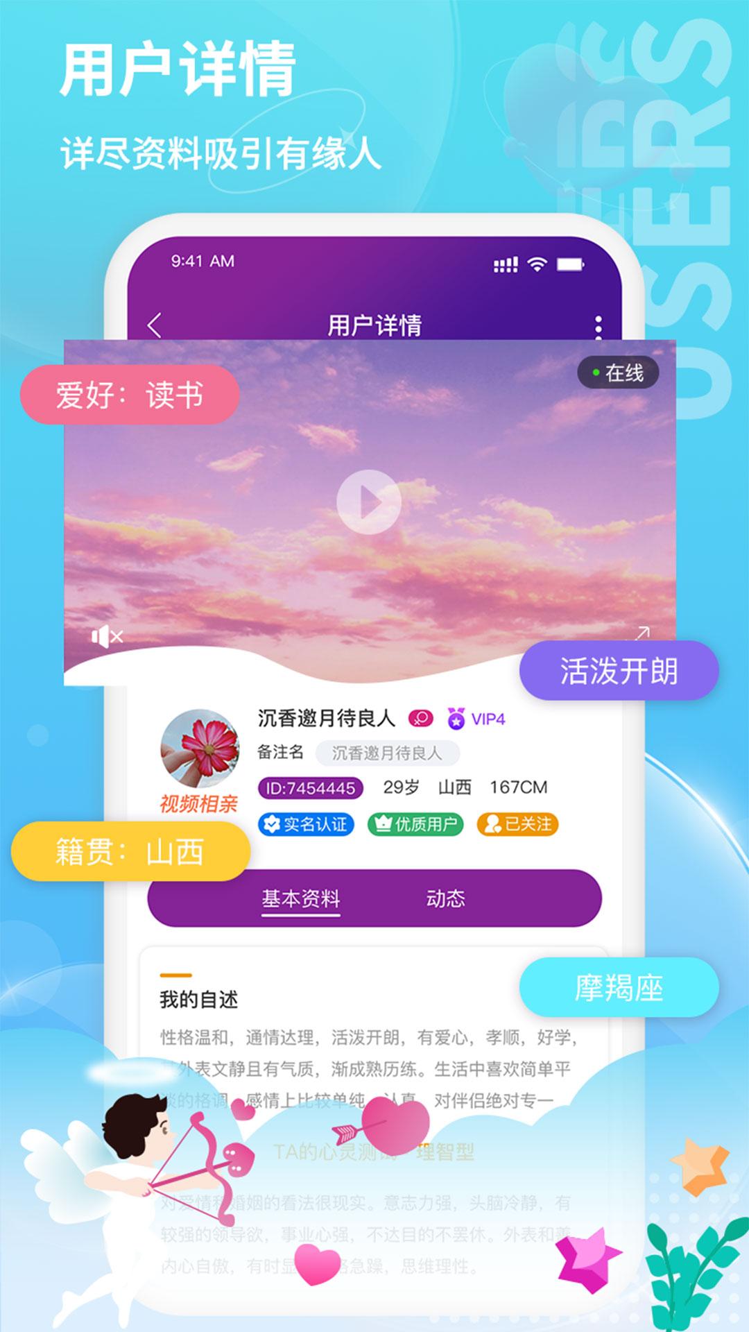 鹊牵桥app