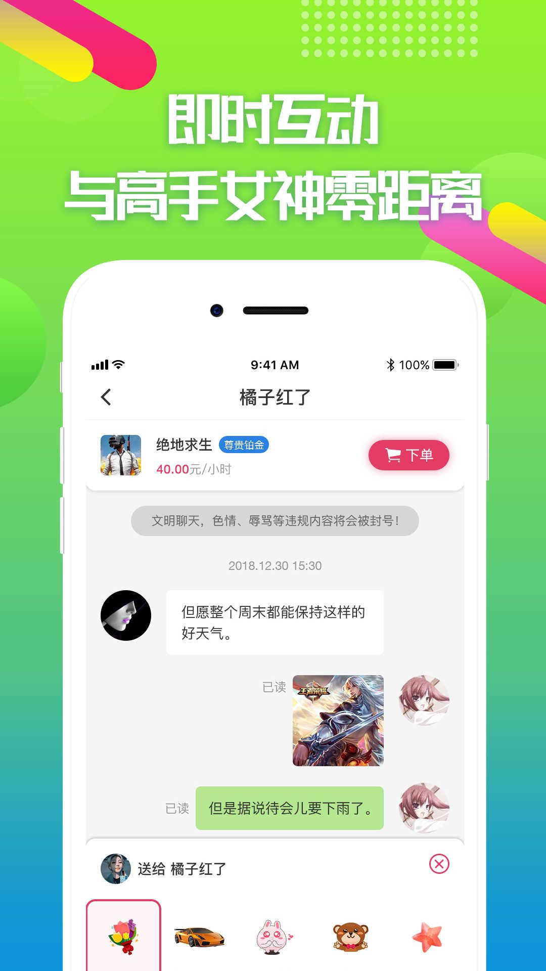 嘟嘟电竞app