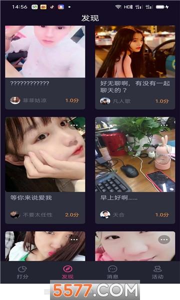 花样知己手机版