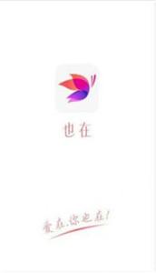 也在交友