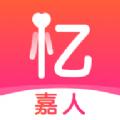 忆嘉人 1.0.0 安卓版