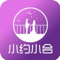 小约小会安卓版