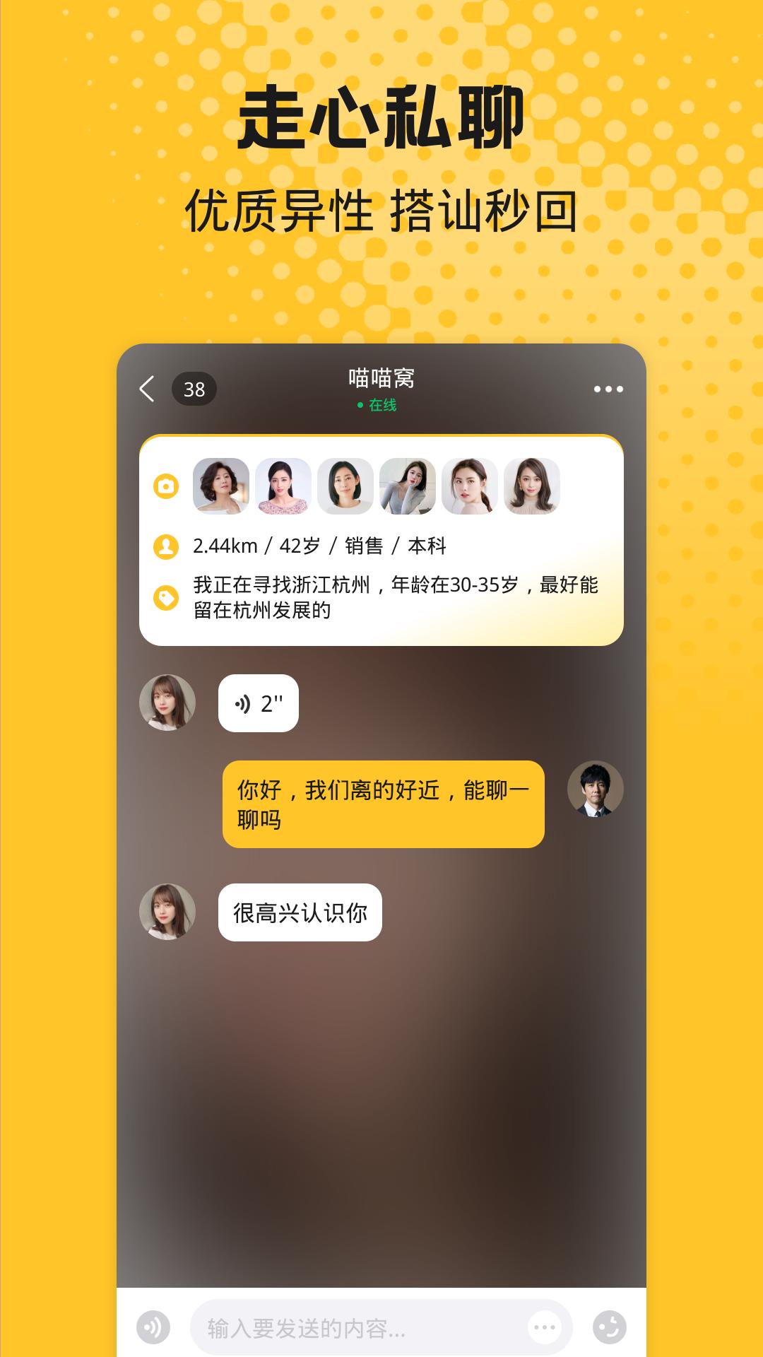 降爱app