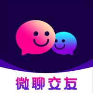 微聊App 1.1.1 官方版