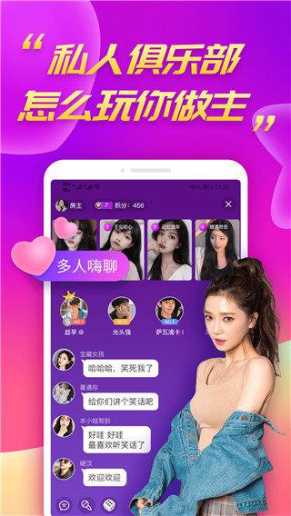 陌兔app下载-陌兔视频聊天软件下载-陌兔交友软件下载