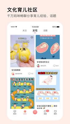 MommyBook最新版