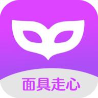 面具走心 1.0.9 安卓版