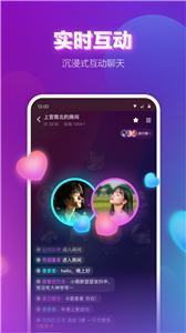 声波语音直播