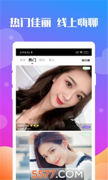 爱约会交友官方版