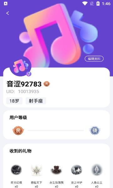 音涩交友app