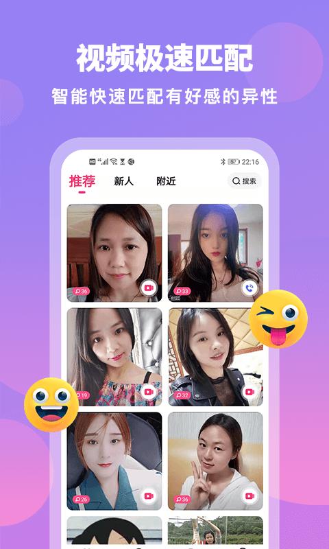 汇缘交友app