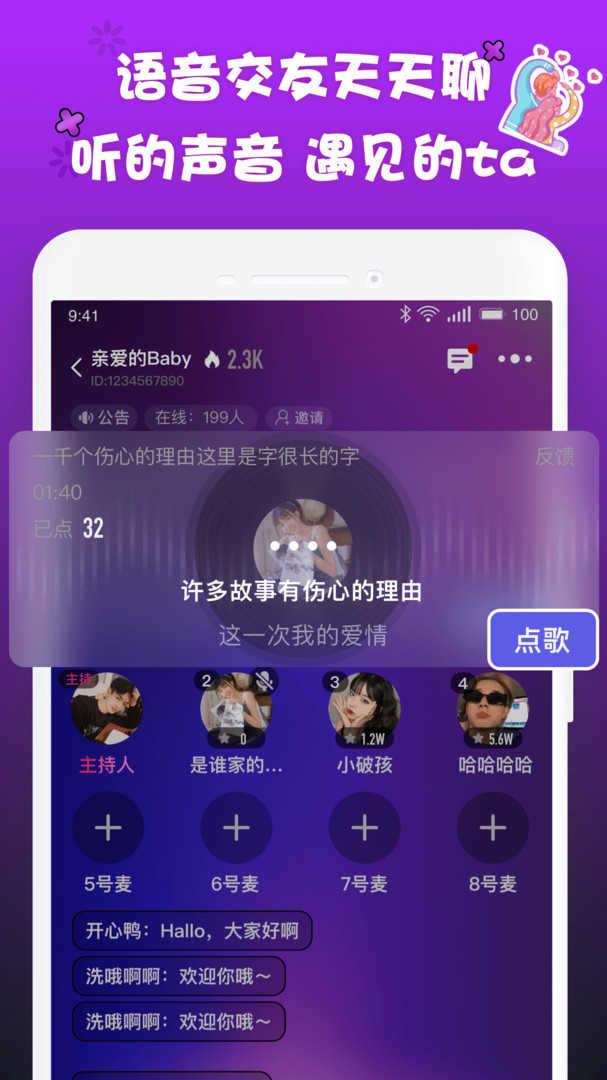 哟密app