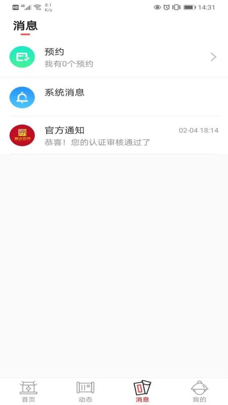 易古视界app