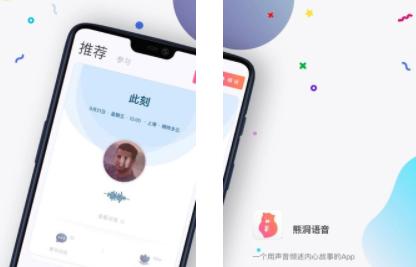 熊洞语音