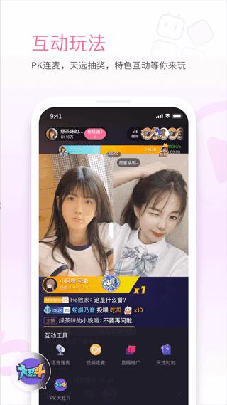 b站直播app