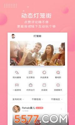 灯笼社区app