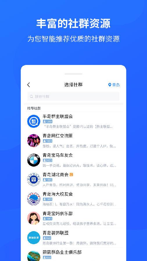 群脉
