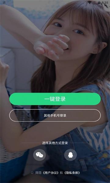 佳乐互娱交友平台