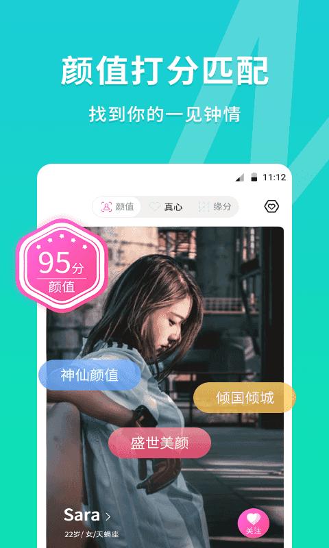 MEU颜值交友1.1.2