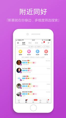 圣魔斯慕app