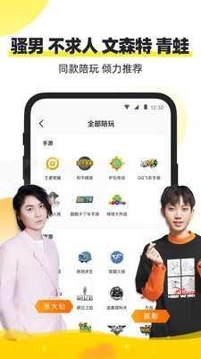 小鹿陪玩app下载2022