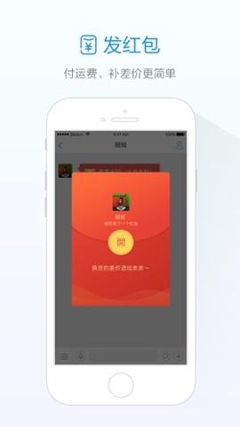 手机旺信app