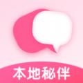 本地秘伴软件