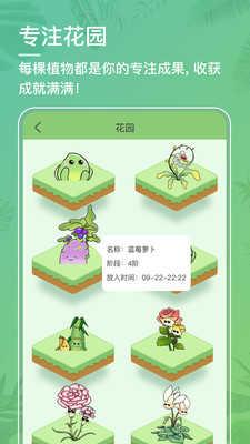 口袋植物3.4.6