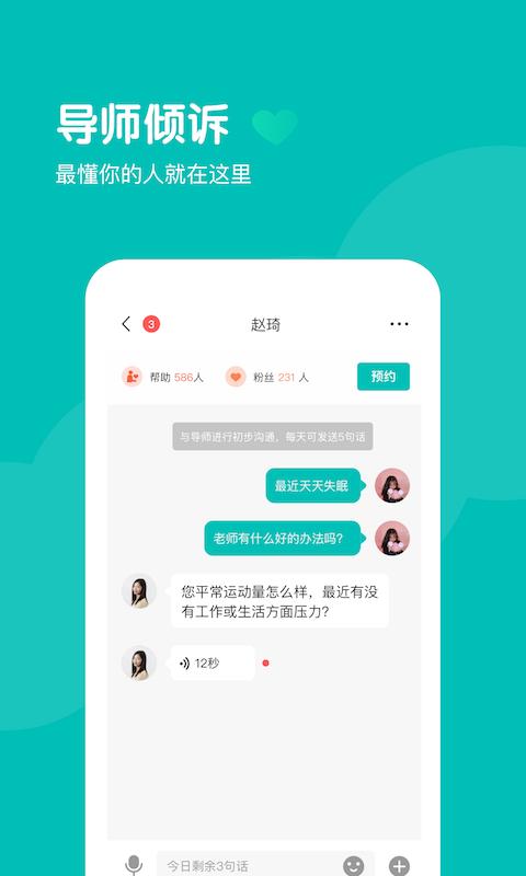 无间说