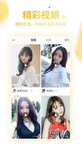 缤果交友app