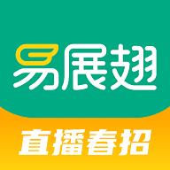 易展翅