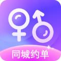 同城约单app18禁