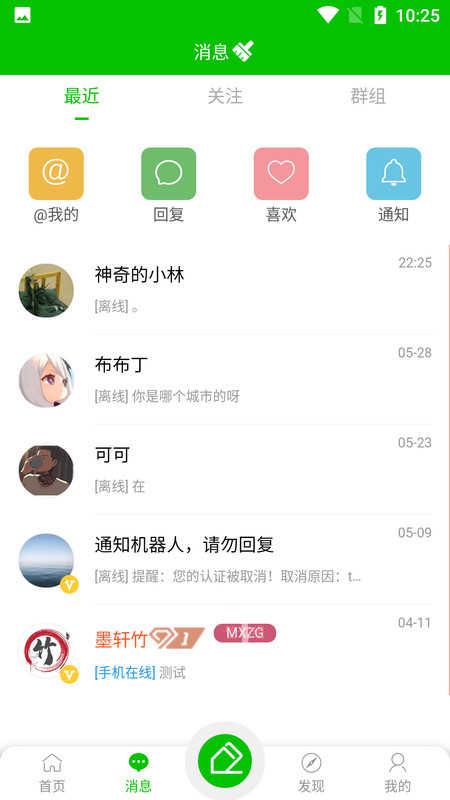 墨轩竹2.0.1