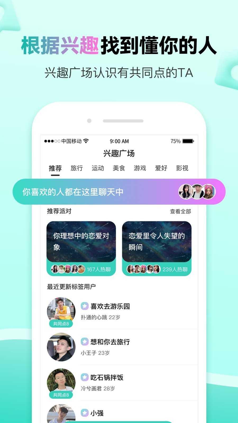 萌点app