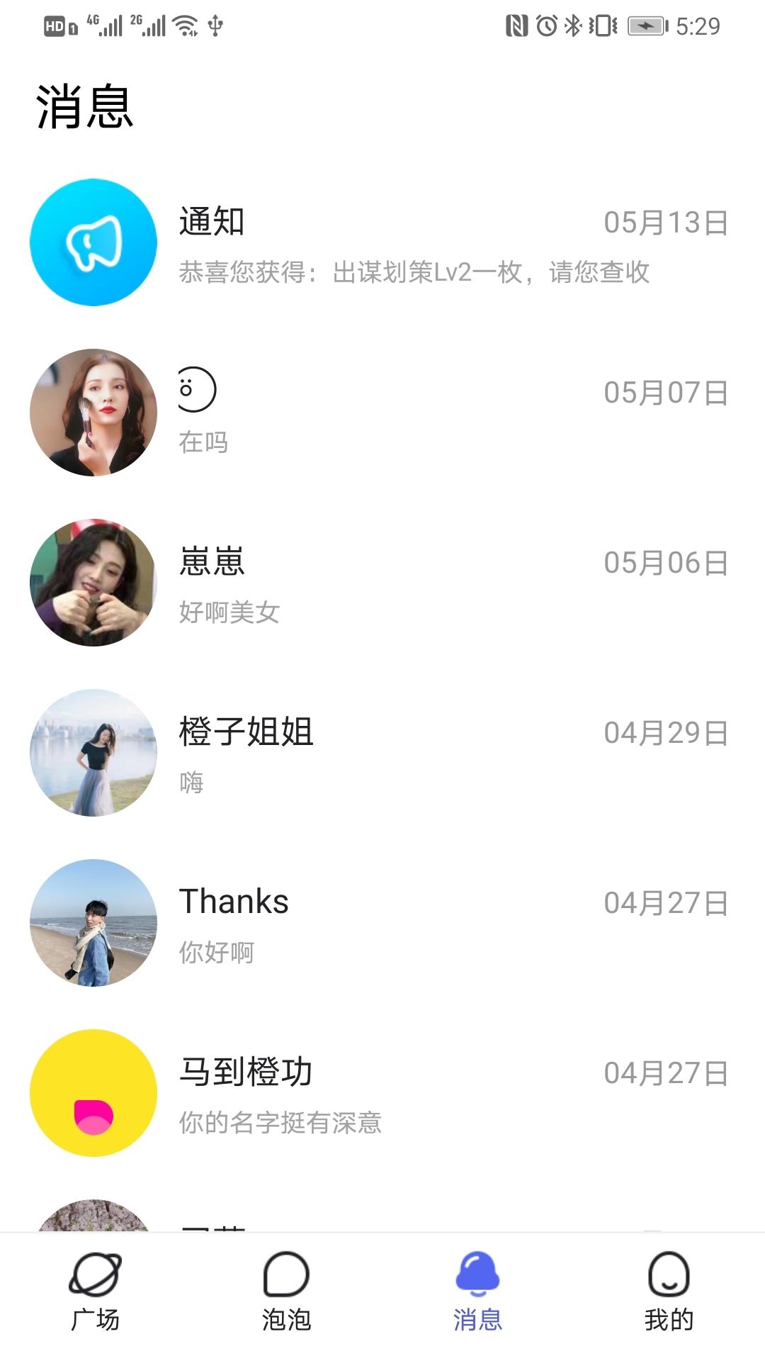 喜喜交友1.0.0