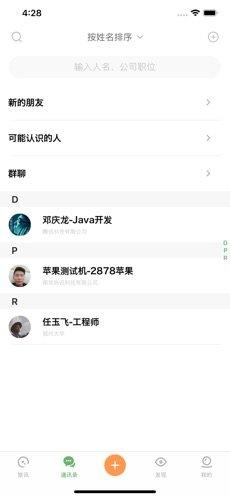 旅讯下载-旅讯软件下载