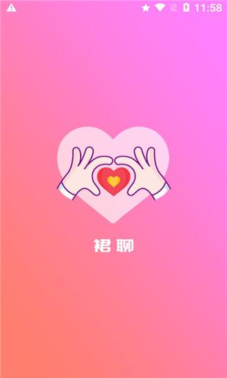 裙聊视频聊天